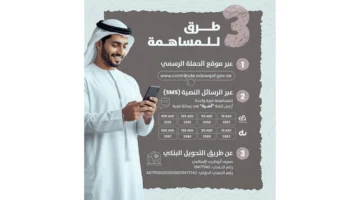 الشيخ سعيد بن زايد يدعم وقف أم الإمارات بـ3 ملايين درهم